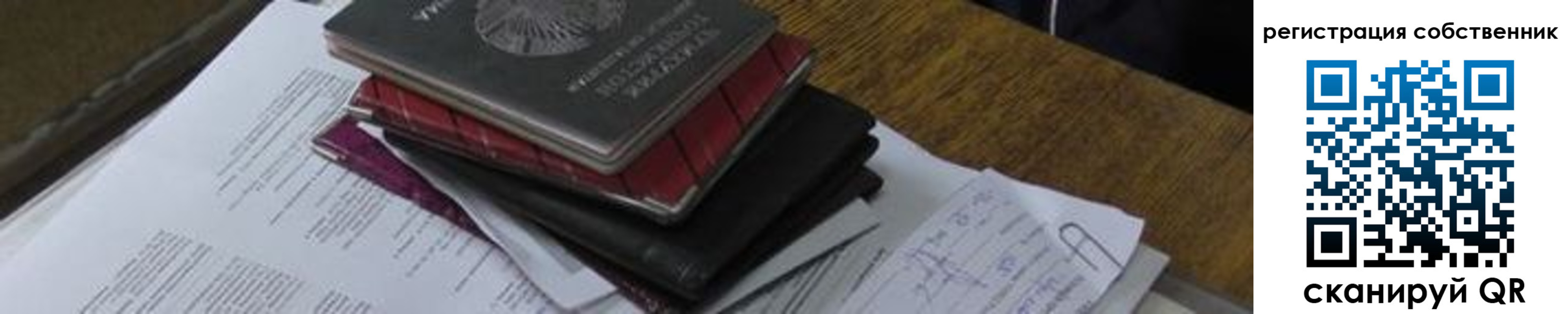 прописка для школы в Кинеле