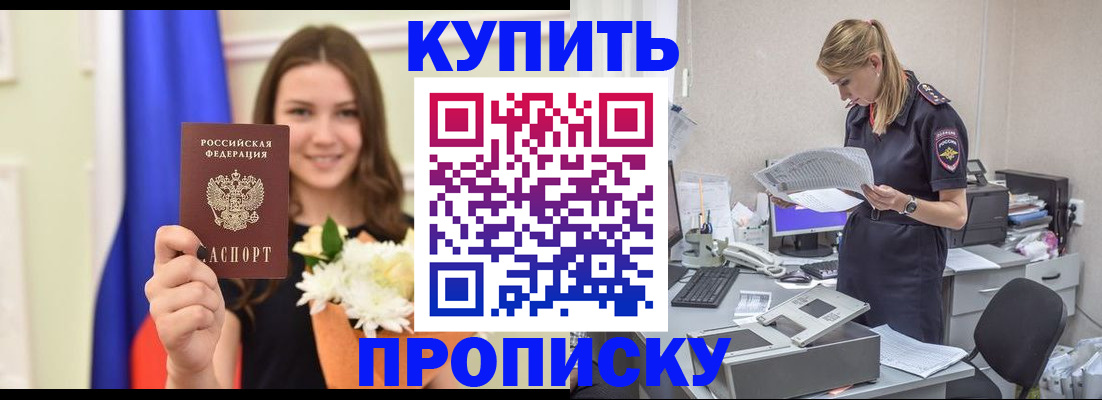 временная регистрация в квартире в Кинеле