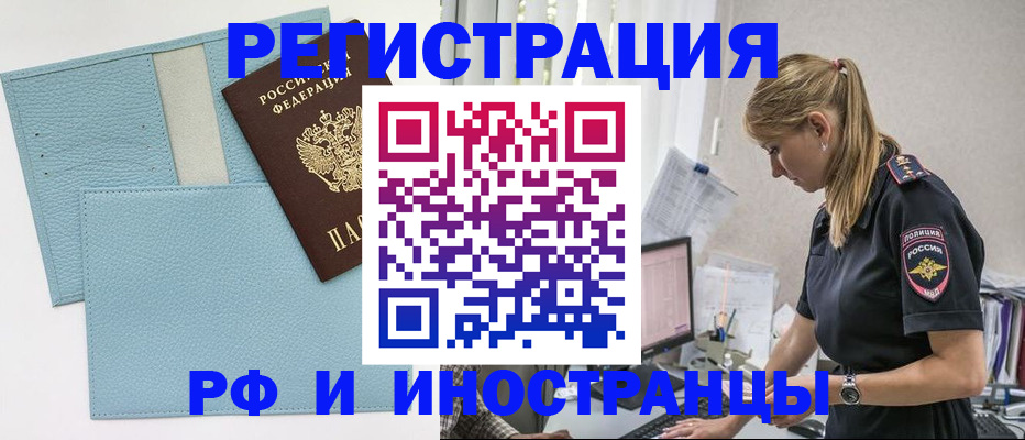 прописка для военкомата в Кинеле