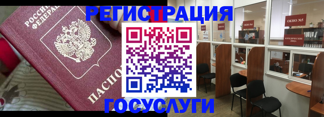 миграционный учет в Кинеле